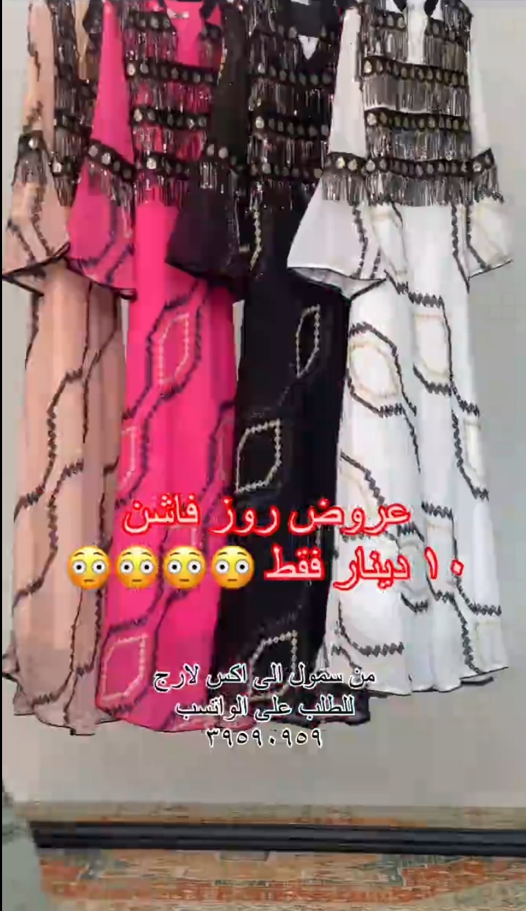 روز فاشن