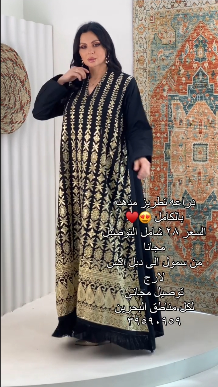 دراعه