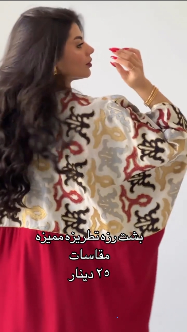 بشت قطعتين