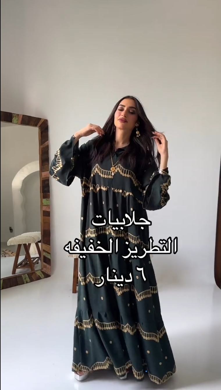 مناسبه للعيد
