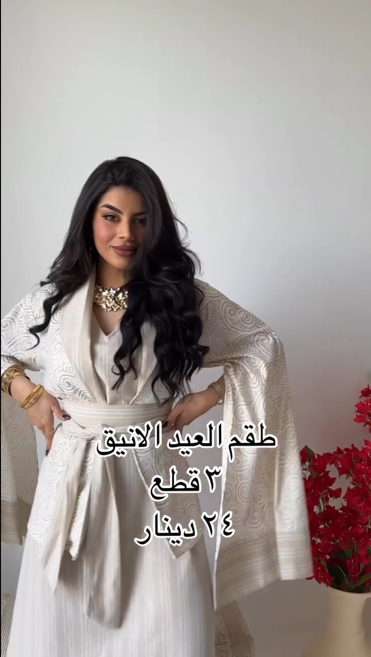 فستان العيد