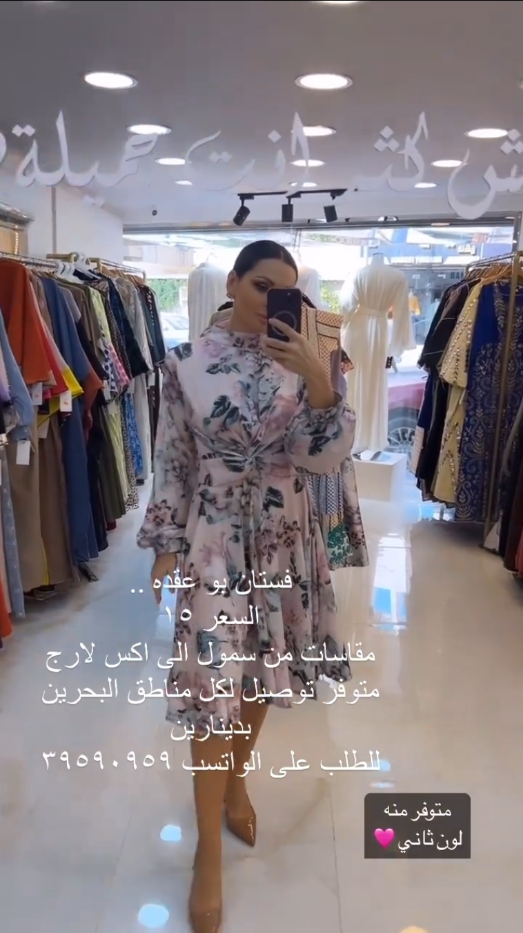 فستان ?