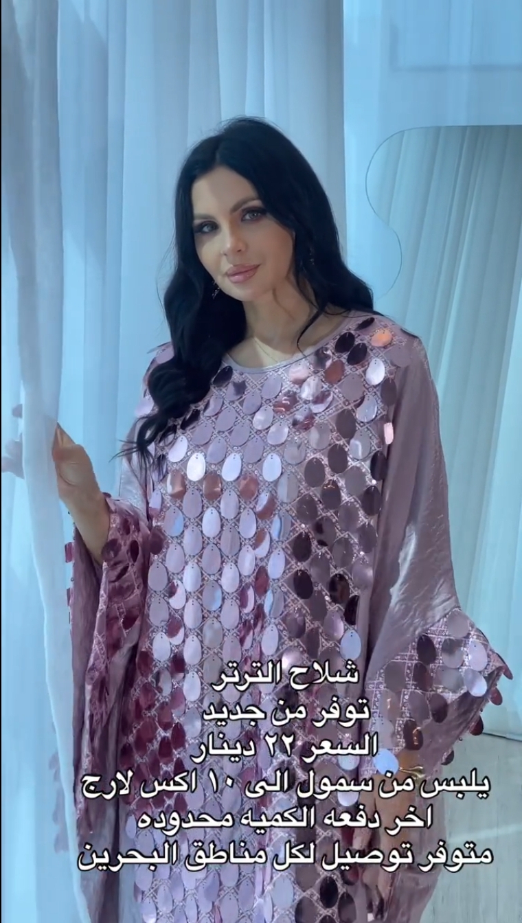 شلاح ترتر