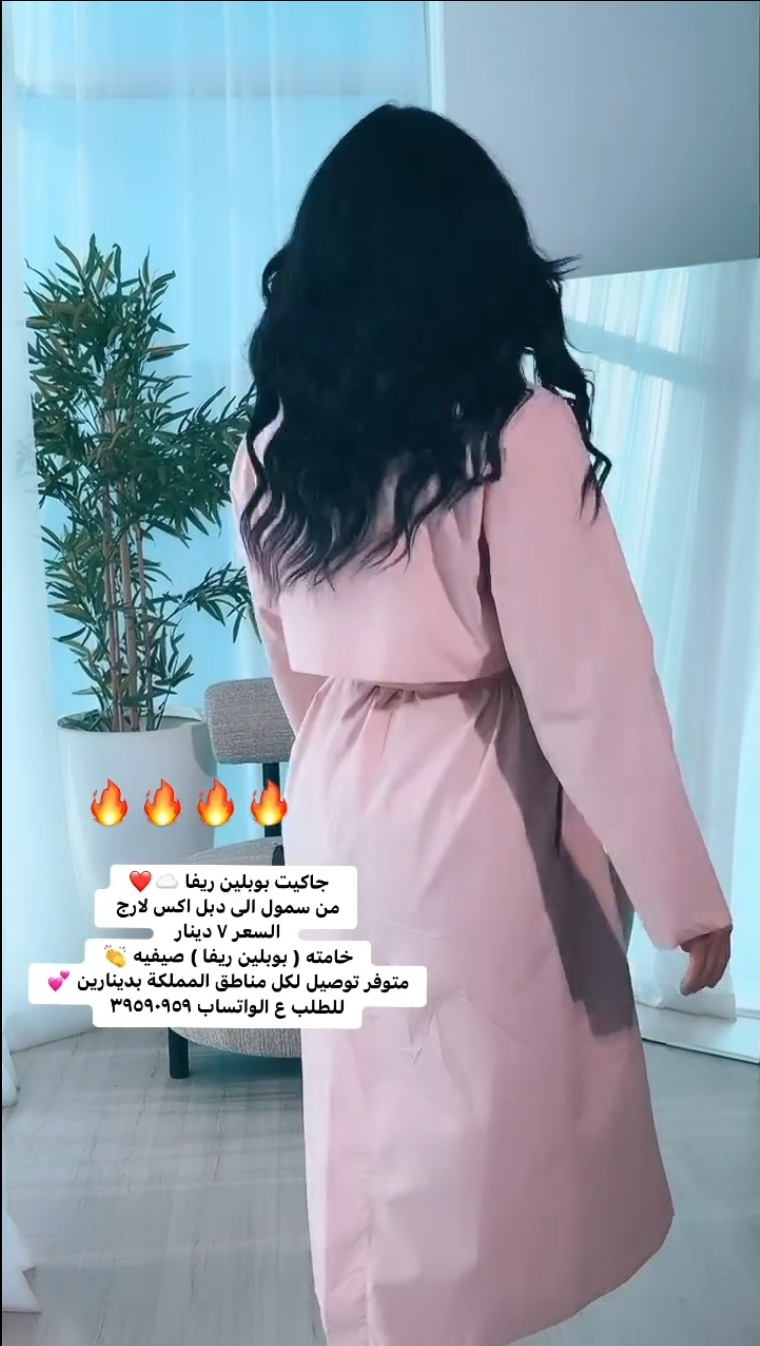 جاكيت