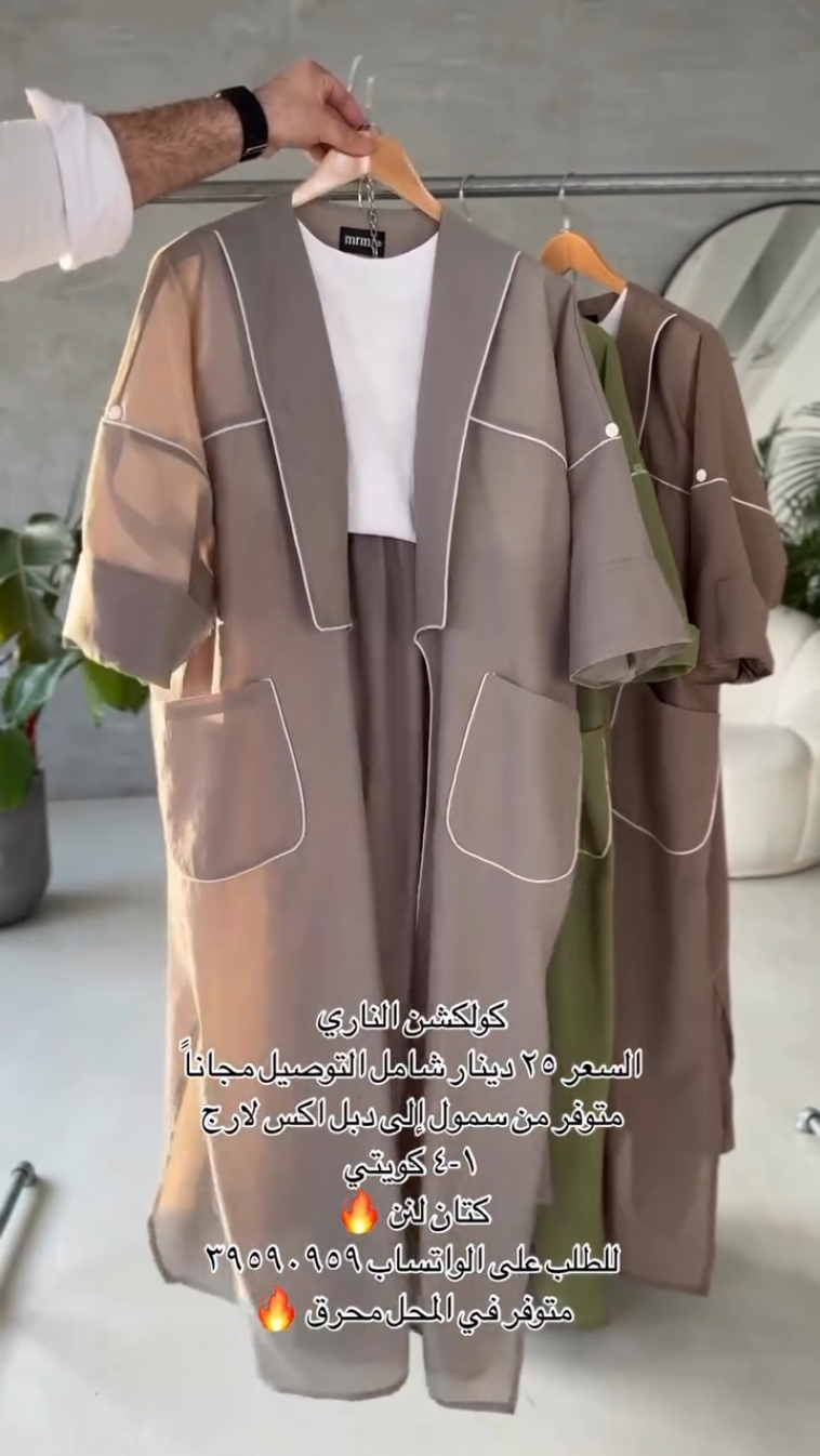 كولكشن ناري