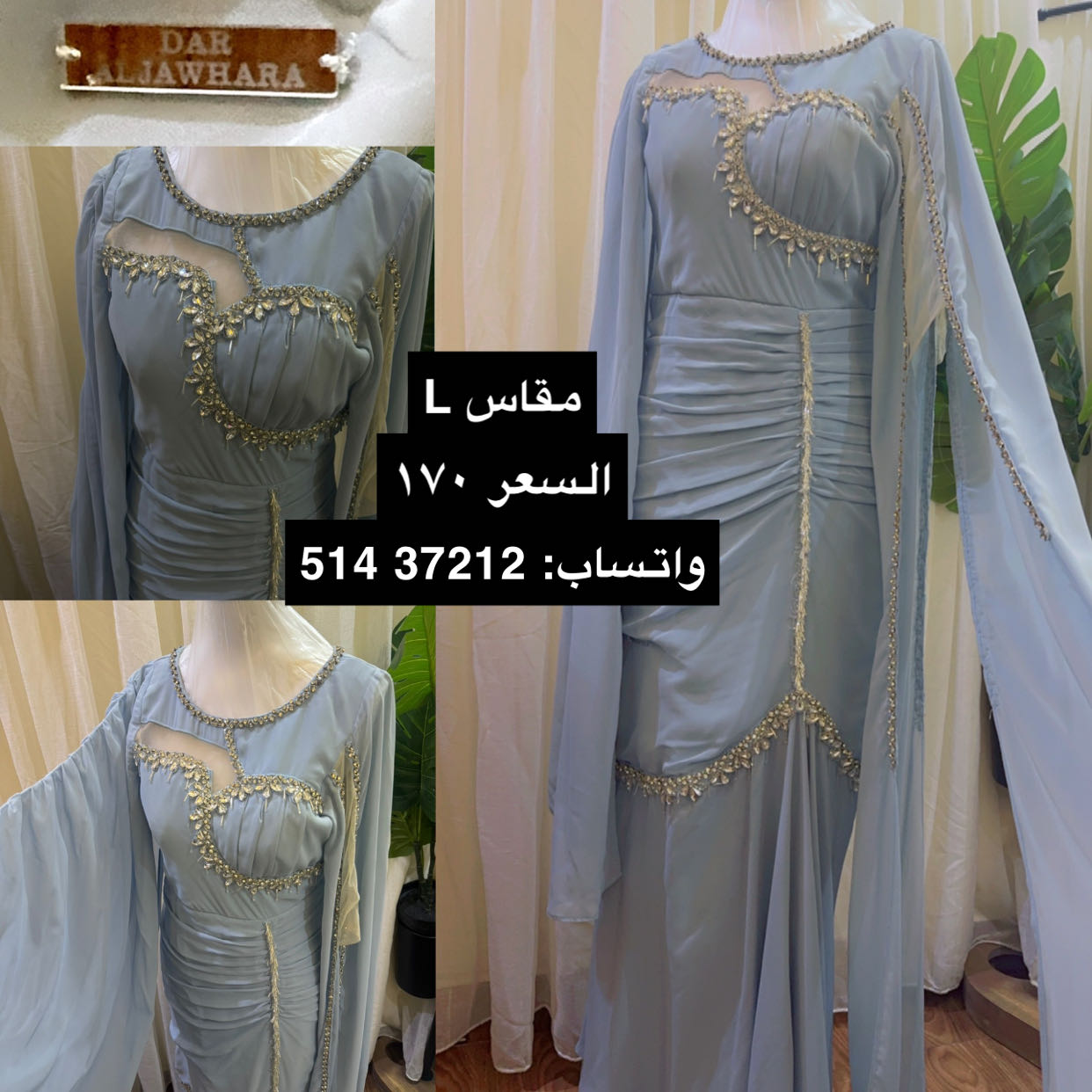 بدلة عرس