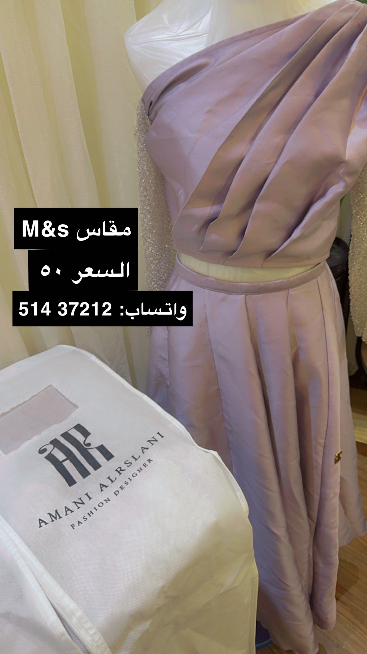 بدلة عرس