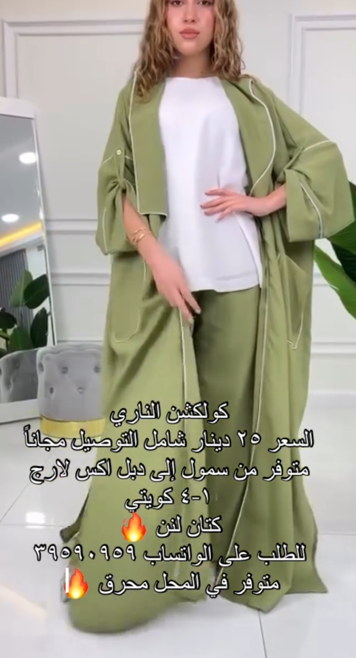 كولكشن ناري
