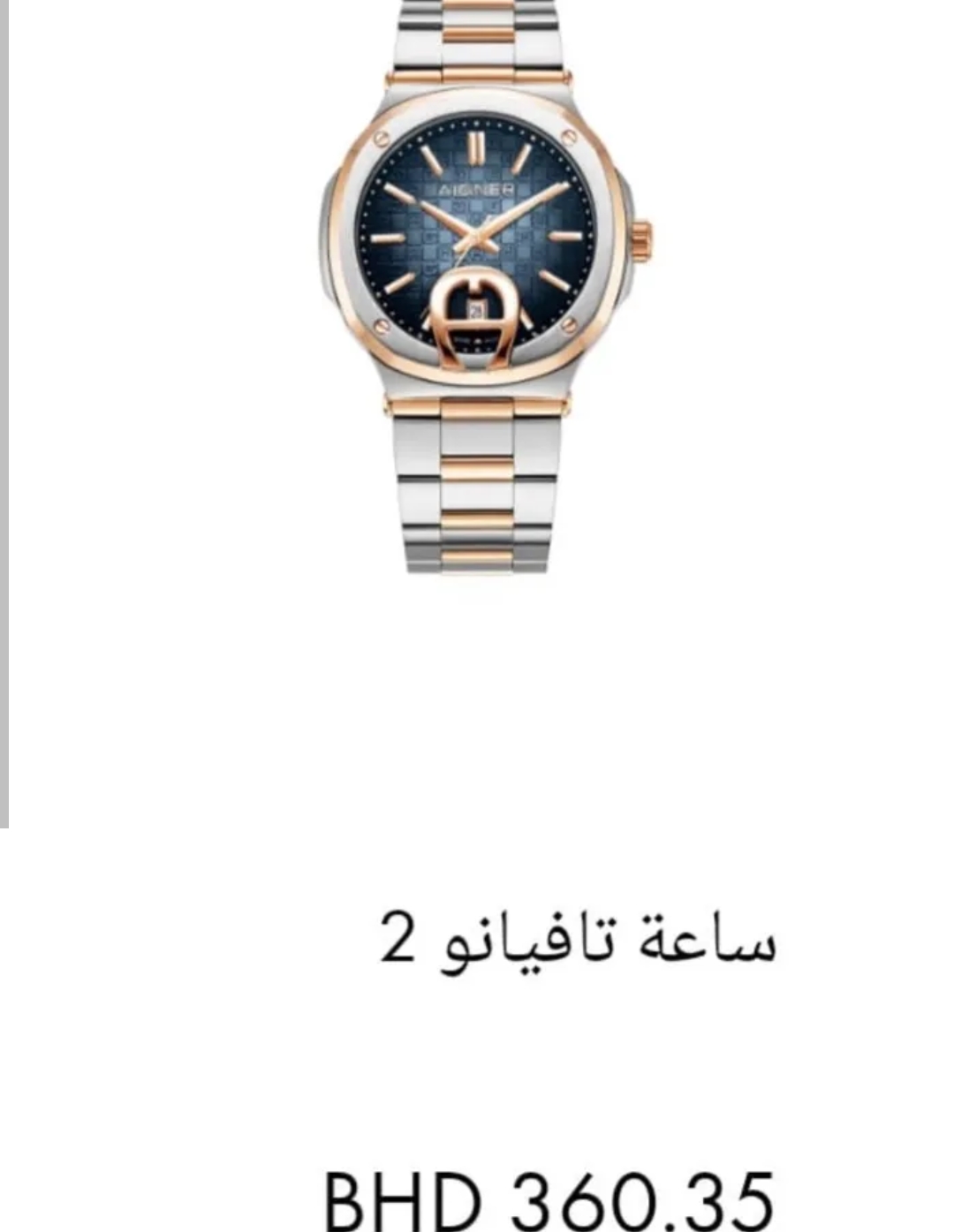 ساعه تافيانو 2