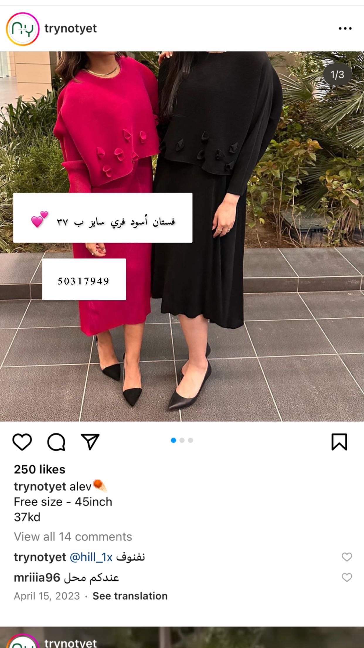 فستان اسود