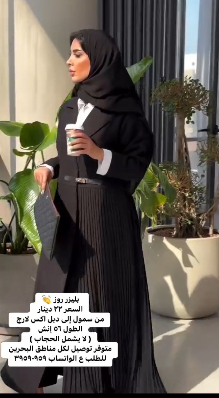 بليزر روز