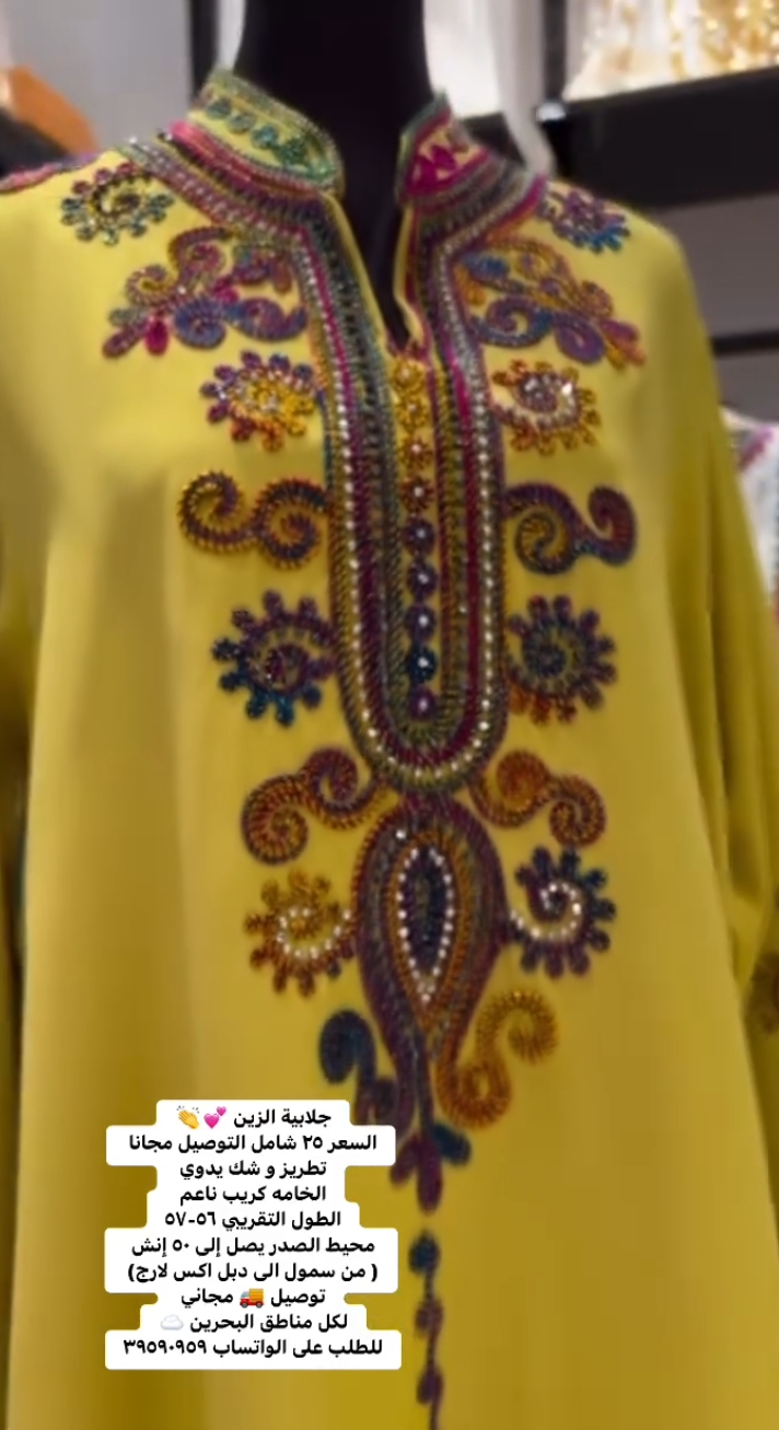 جلابيه