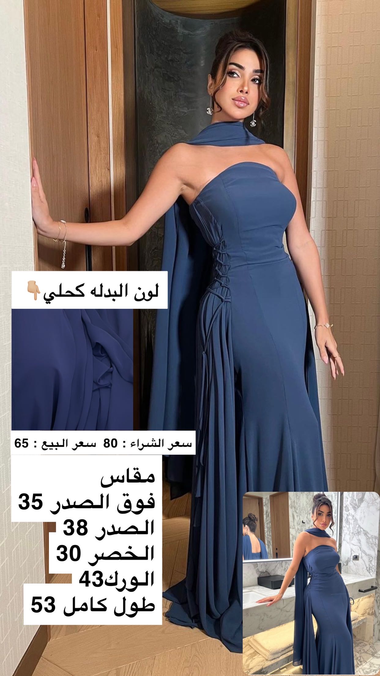 ثوب سهره ناعم
