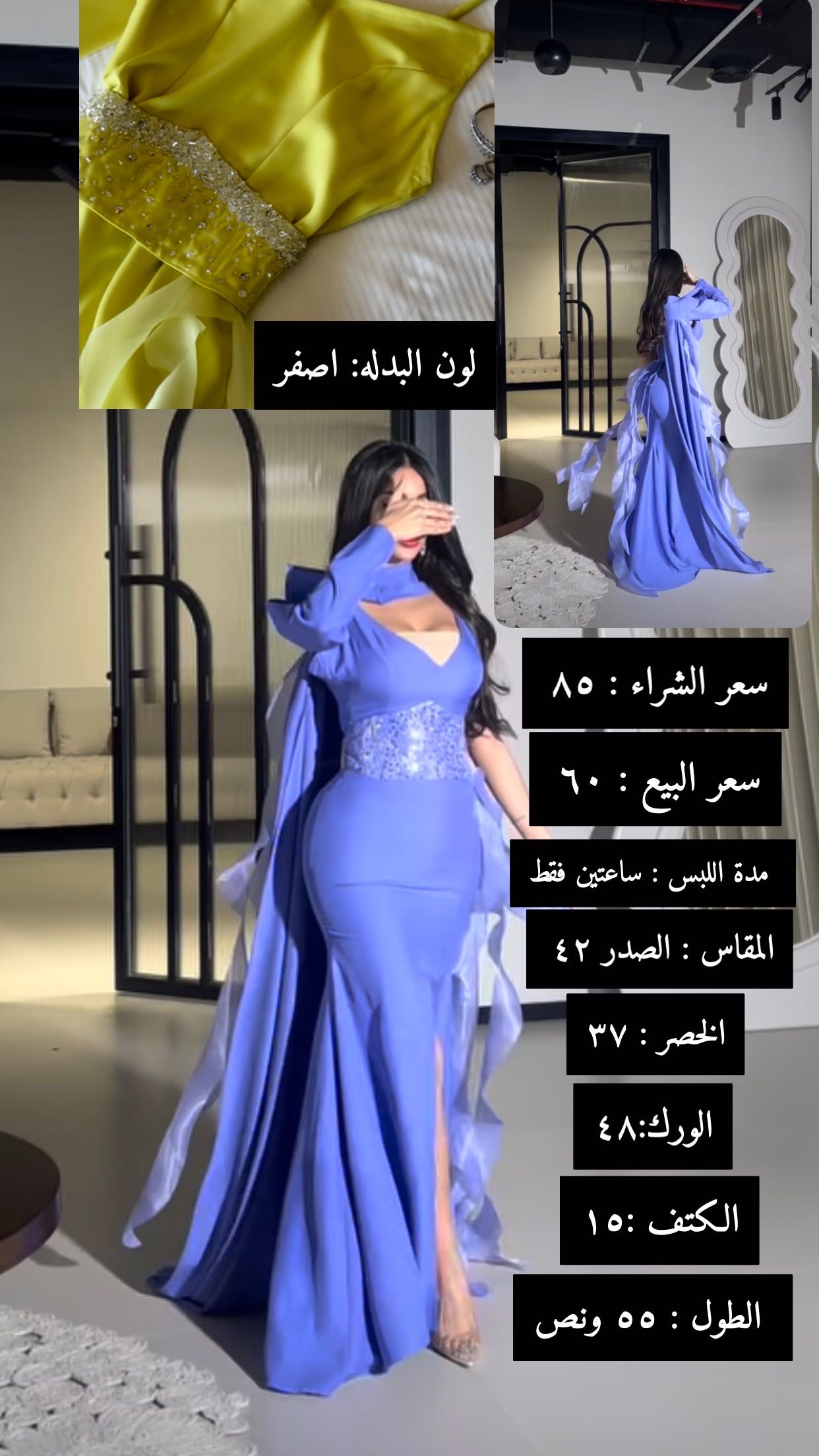 ثوب سهره