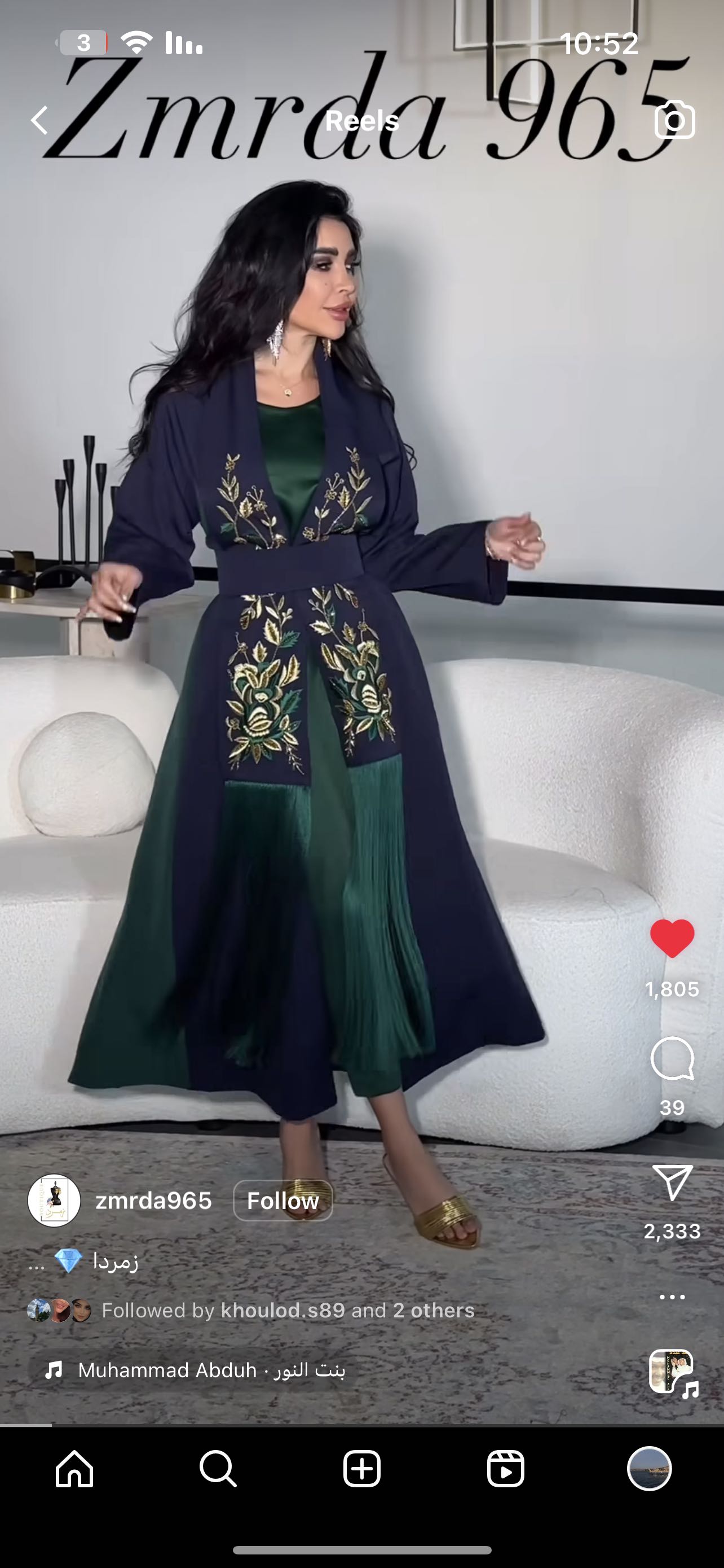 دراعه