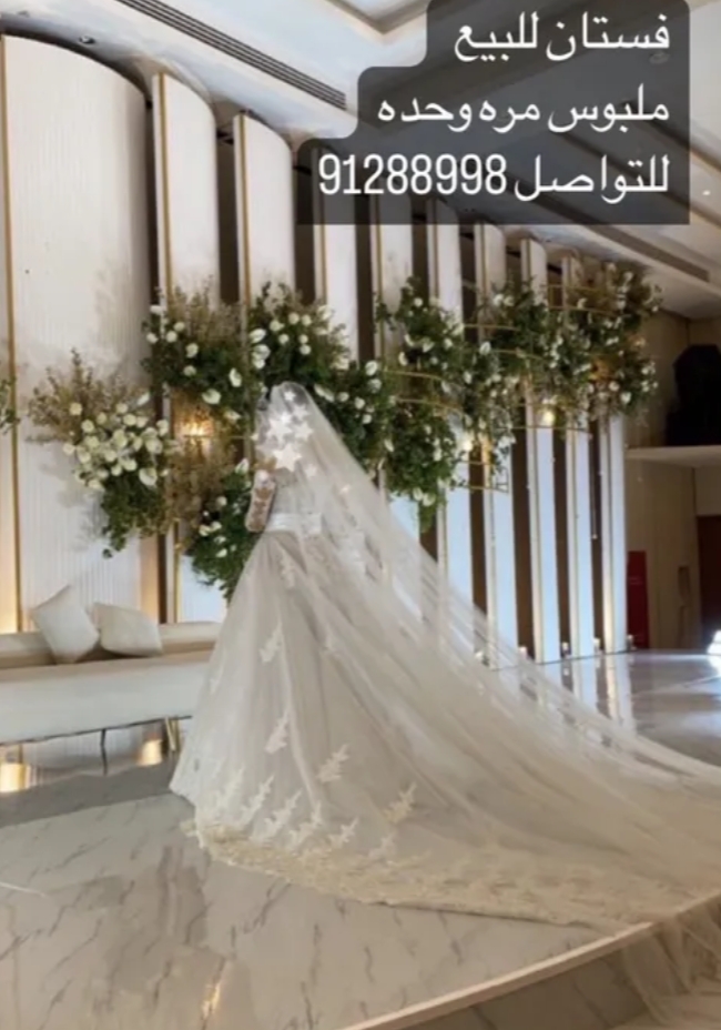 فستان ملبوس مره واحده فقط