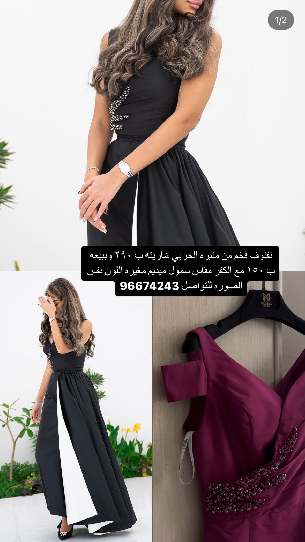 فستان فخم منيرة الحربي