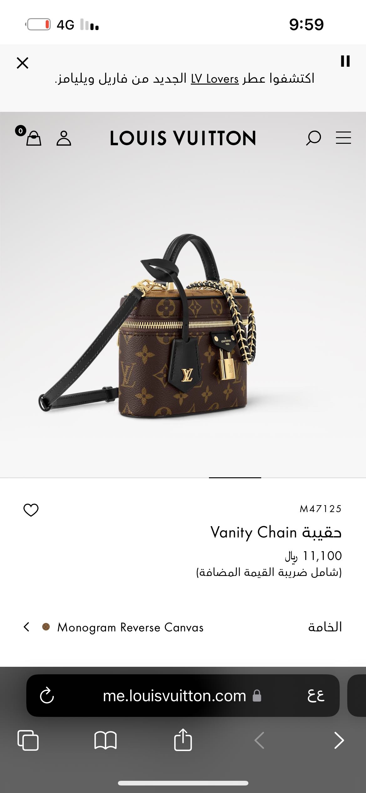 شنطة LV لم تفتح