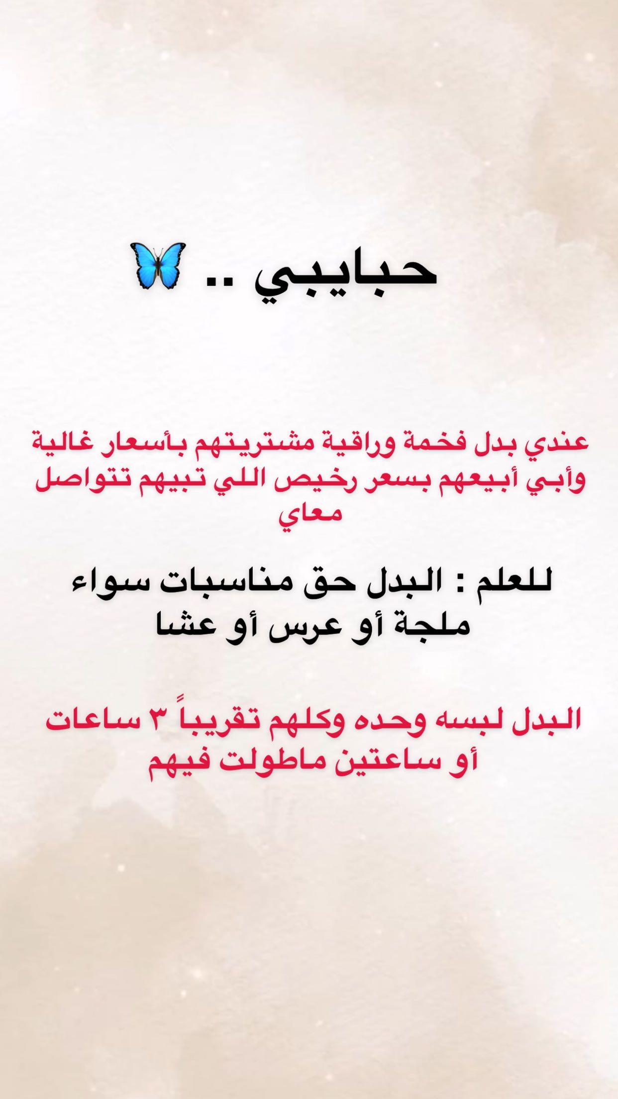 تواصلي واتساب ( ٩٤٩٨٠٨٧١ )