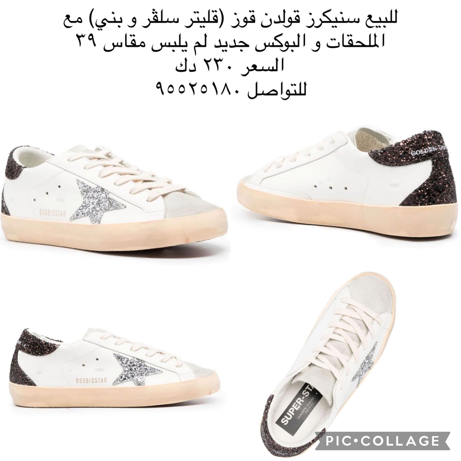 حذاء قولدن قوز Golden Goose