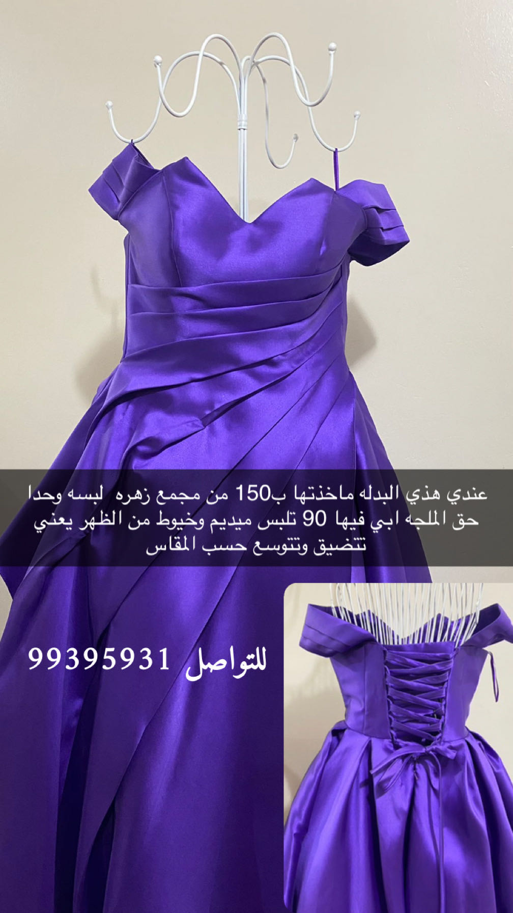 للبيع فستان