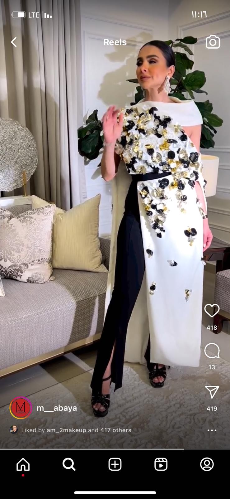 بدلة استقبال