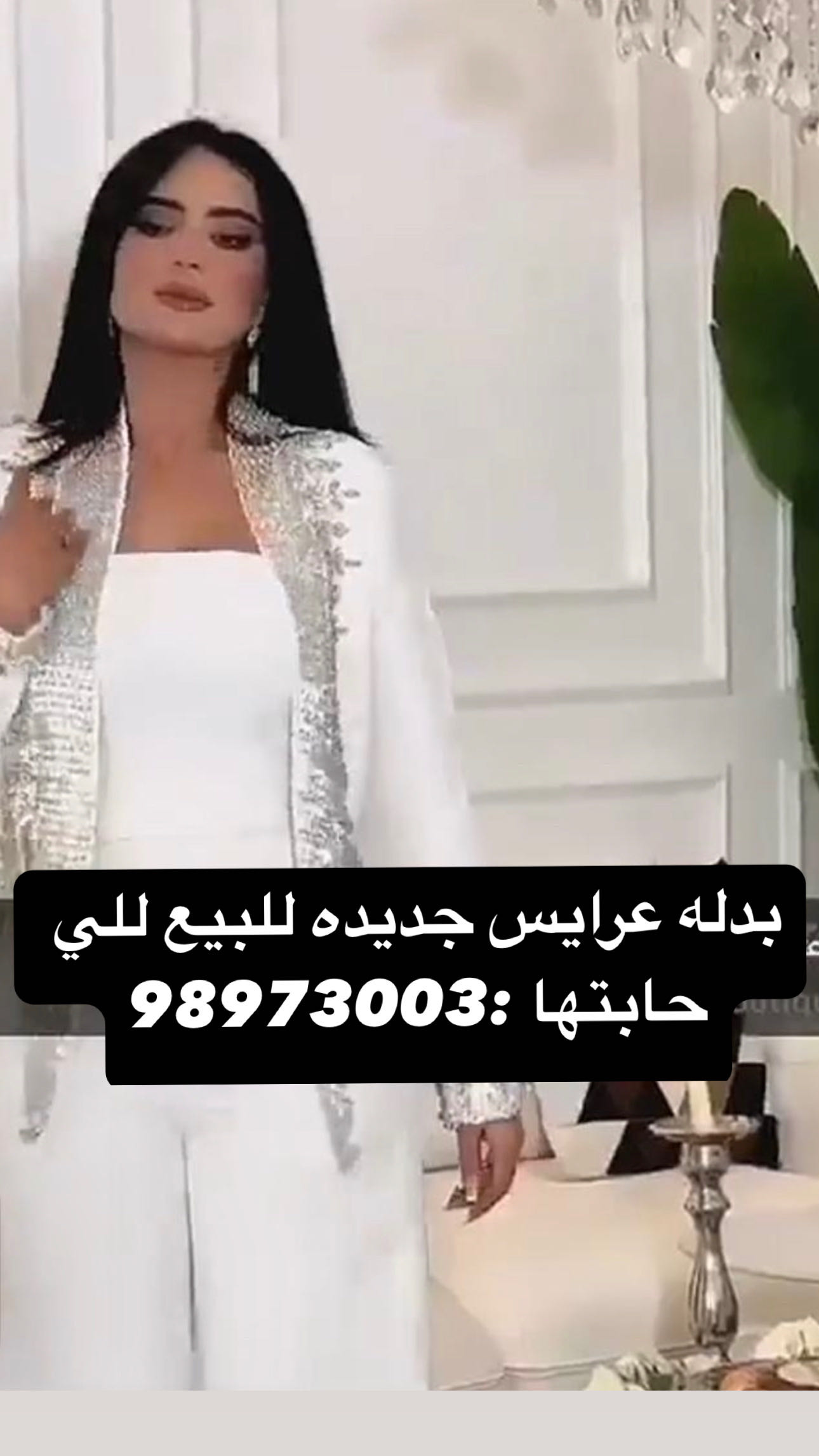 مسكه للبيع من عمر الريس
