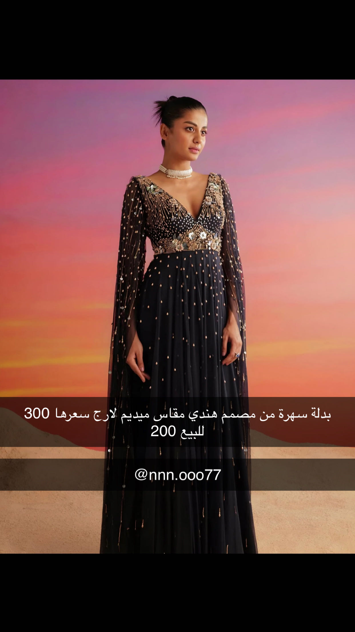 بدلة سهرة راقيه