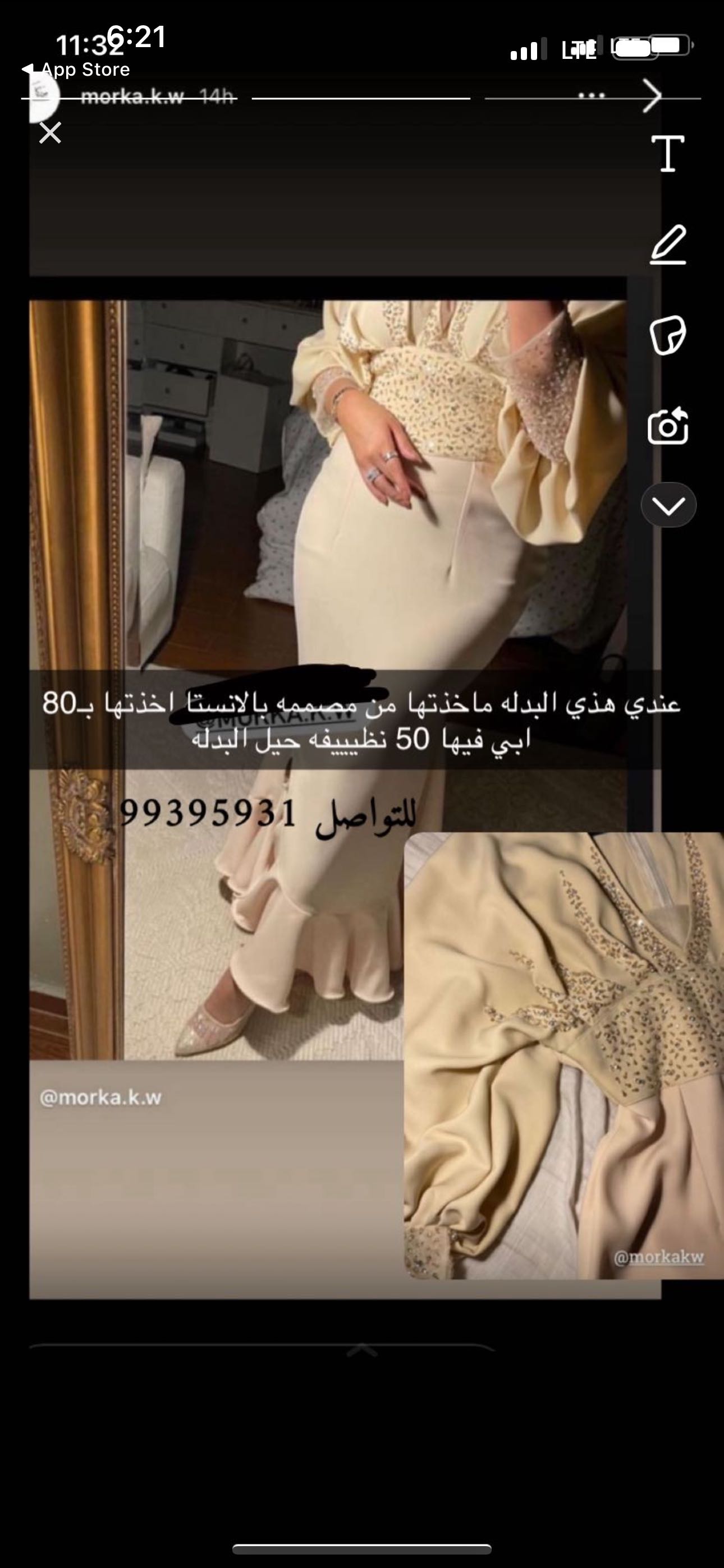 بدله استقبال