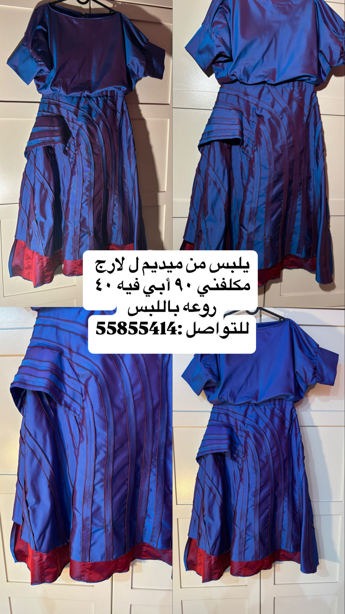 نفنوف عيد لبس مره وحده