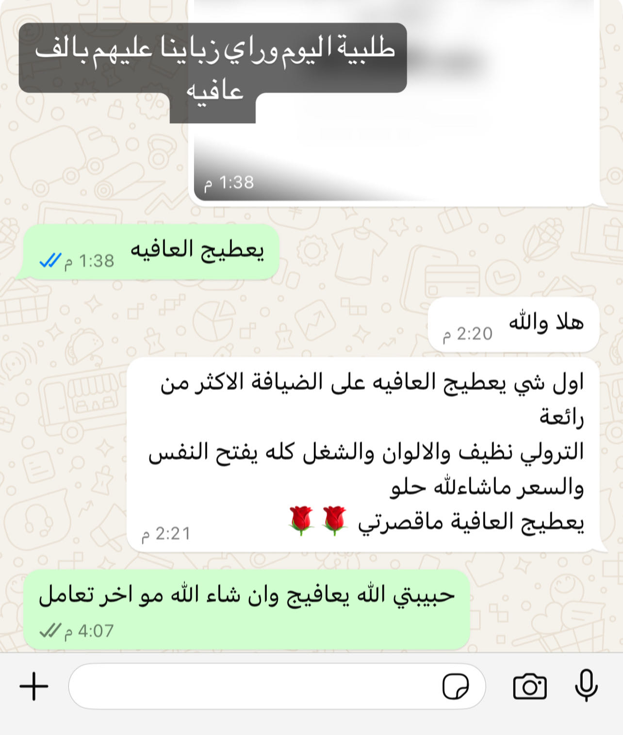 ضيافه سحاب