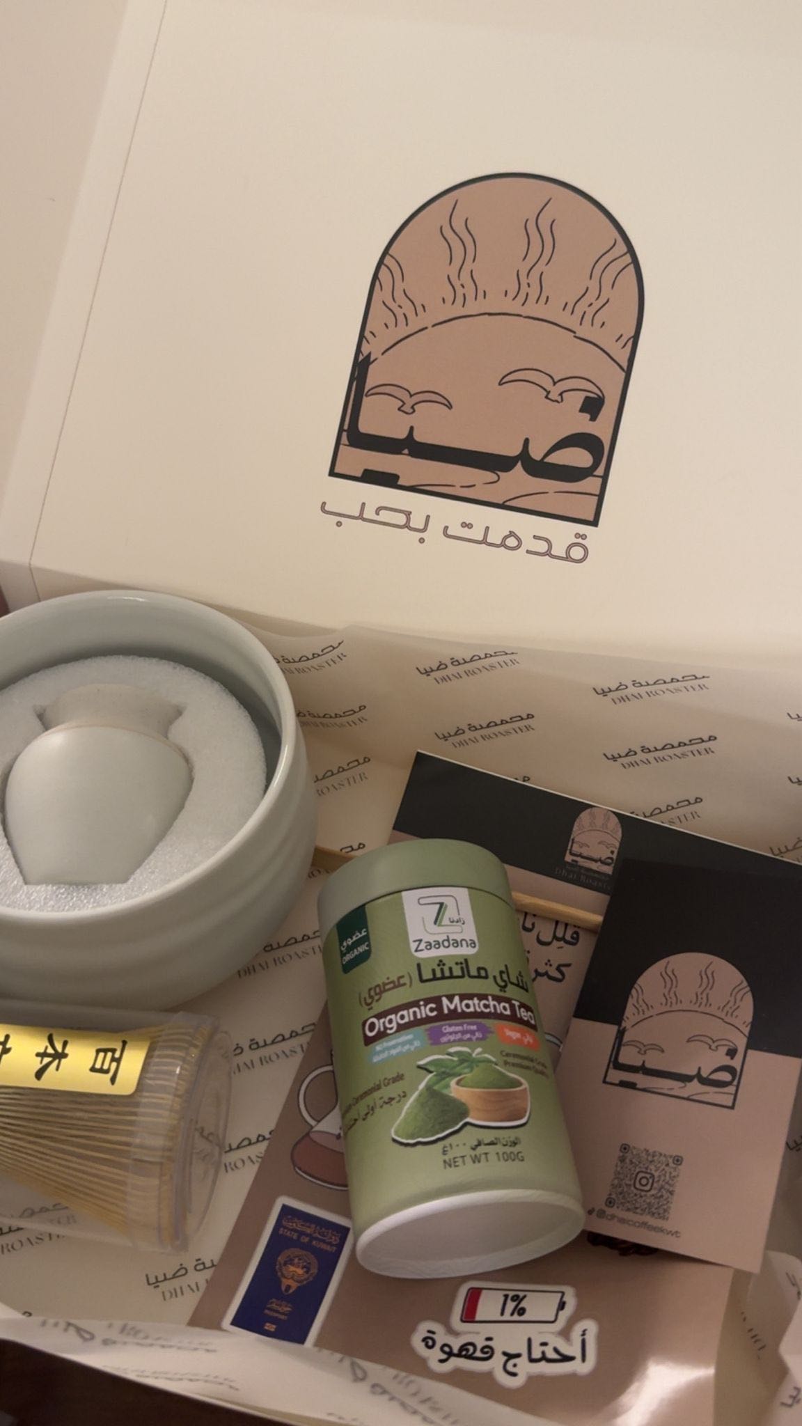 ادوات ماتشا والبودره