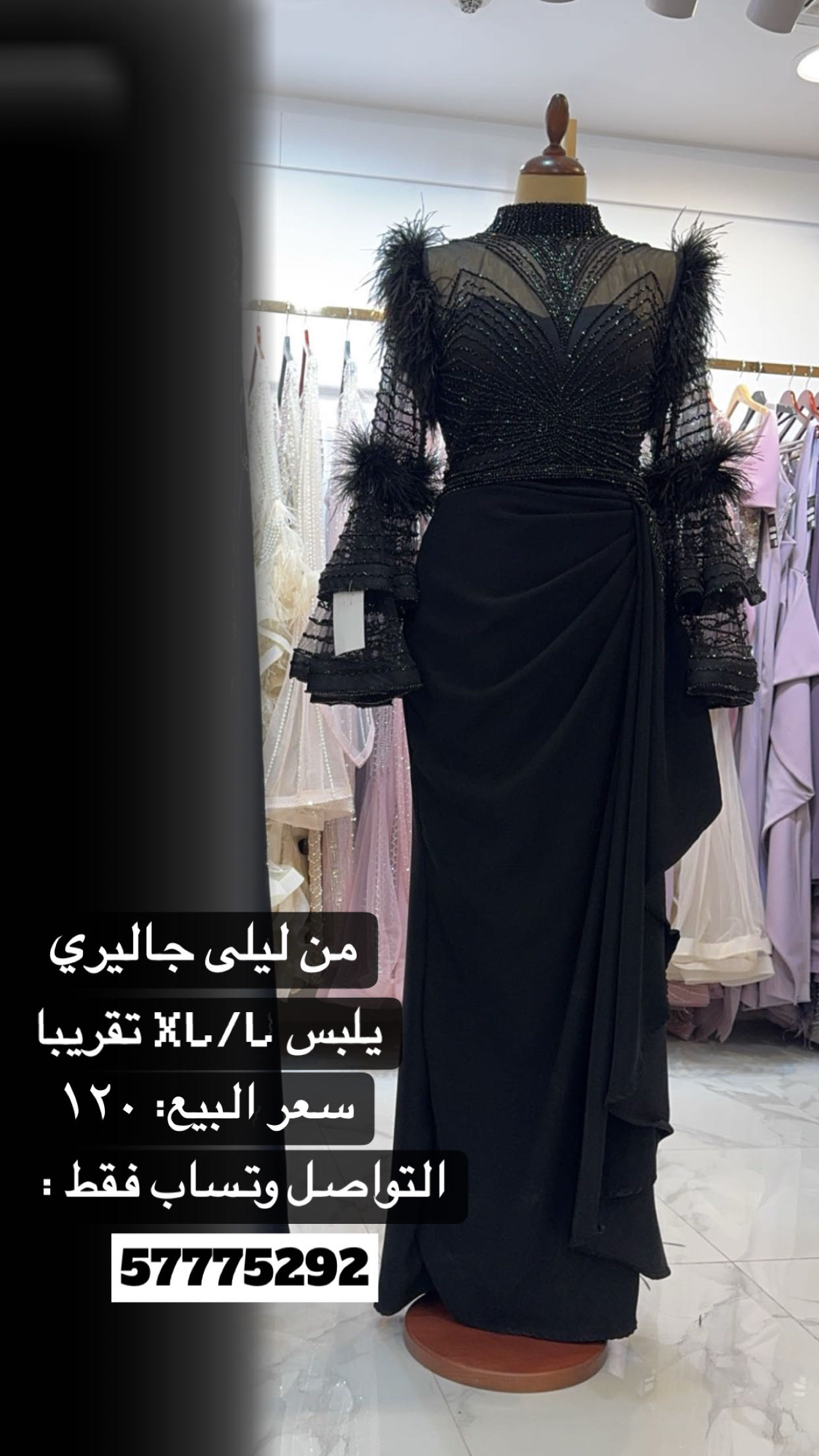 بيع فستان سهره