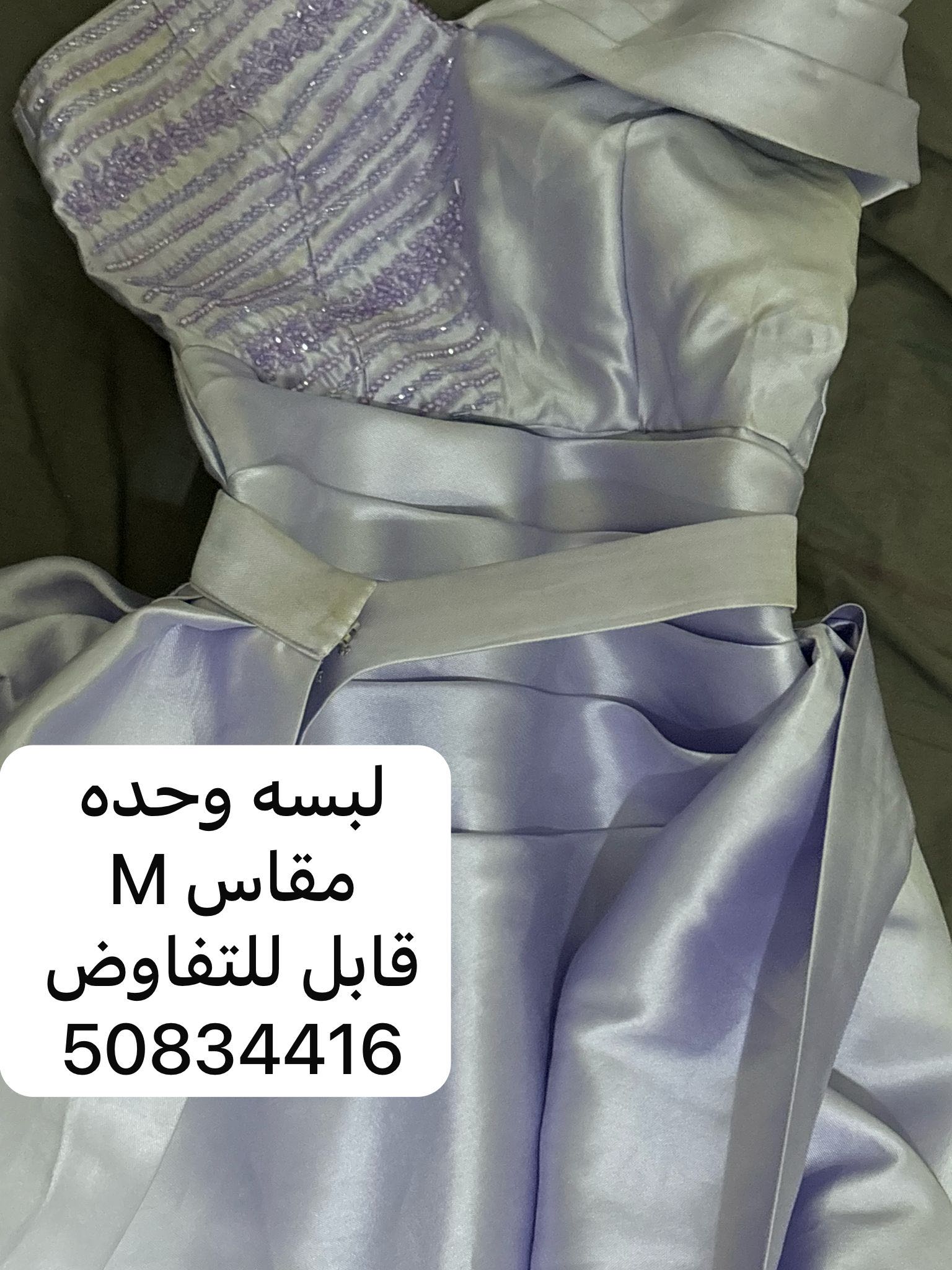بدله عرس