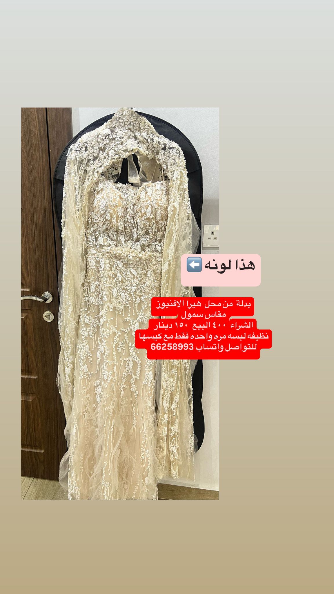 لبسه واحده فقط