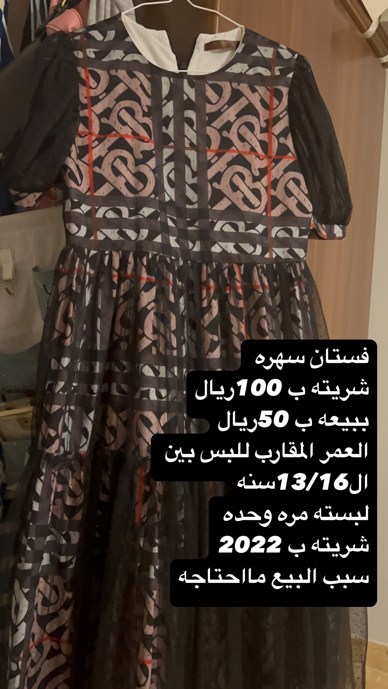 فستان اسود كلوش لعمر13/16سنه