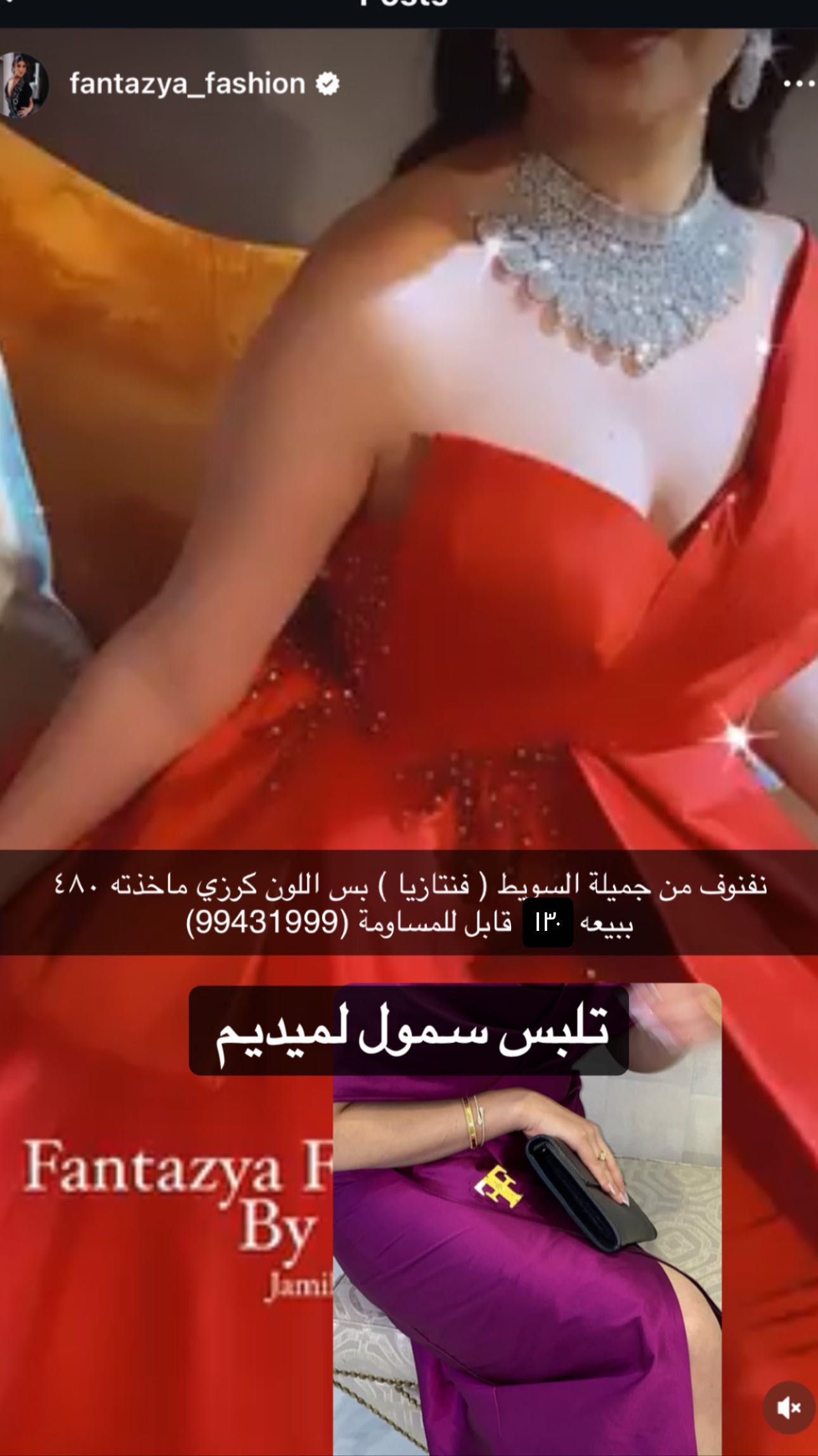 بيع نفنوف قابل للمساومة