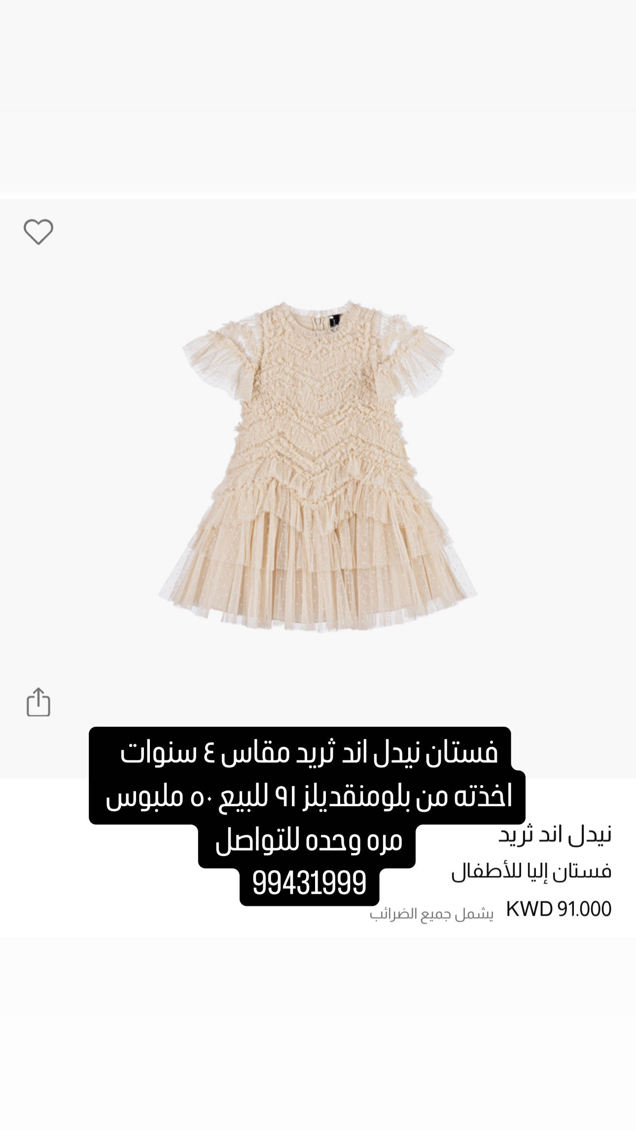 بيع بدله