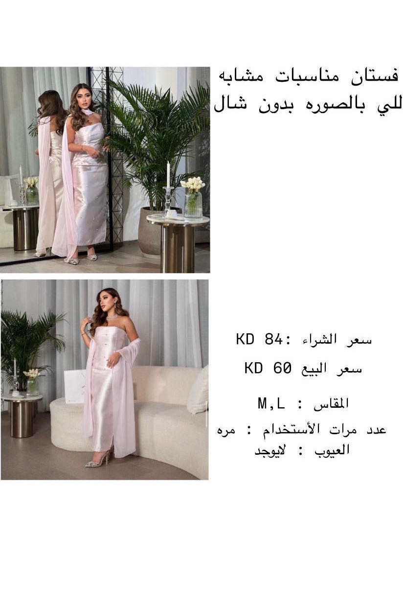 نفنوف ، فستان مناسبات ذرب