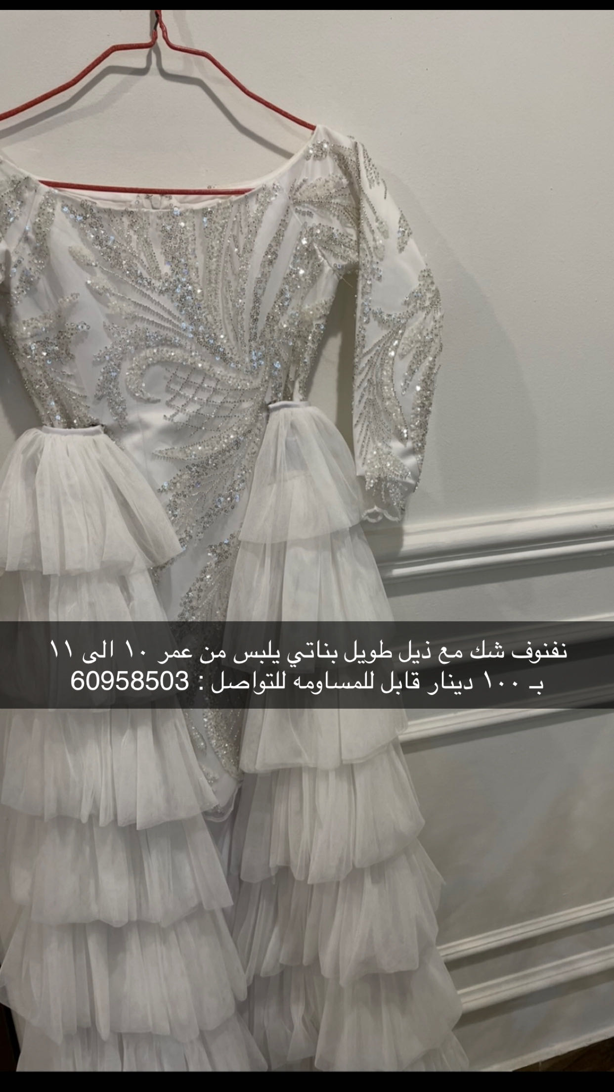 نفنوف بناتي