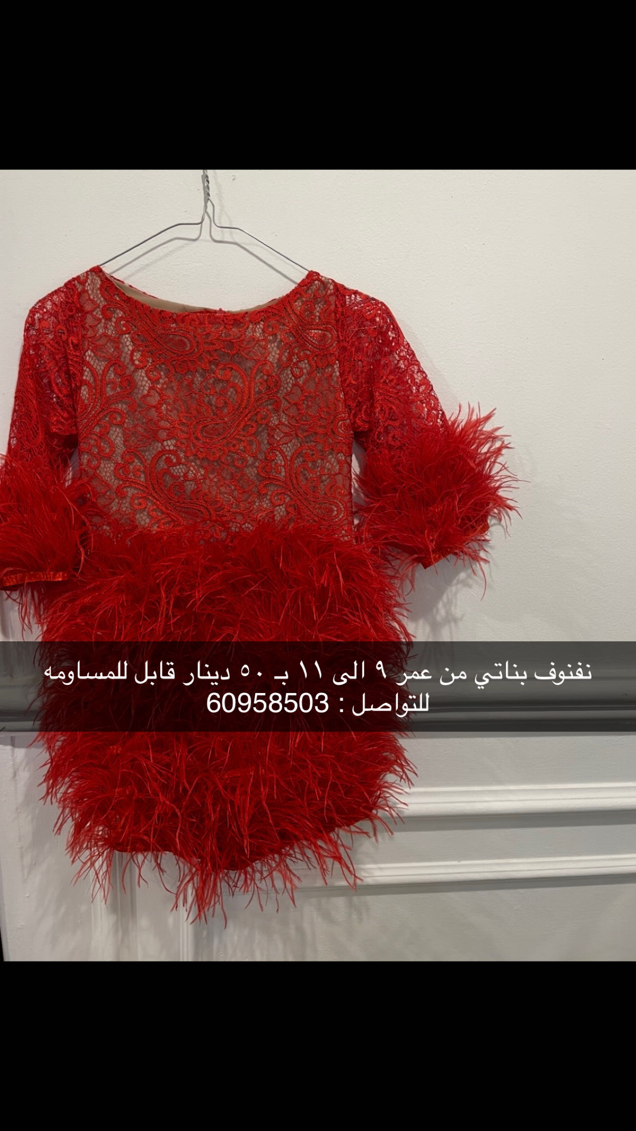 نفنوف بناتي