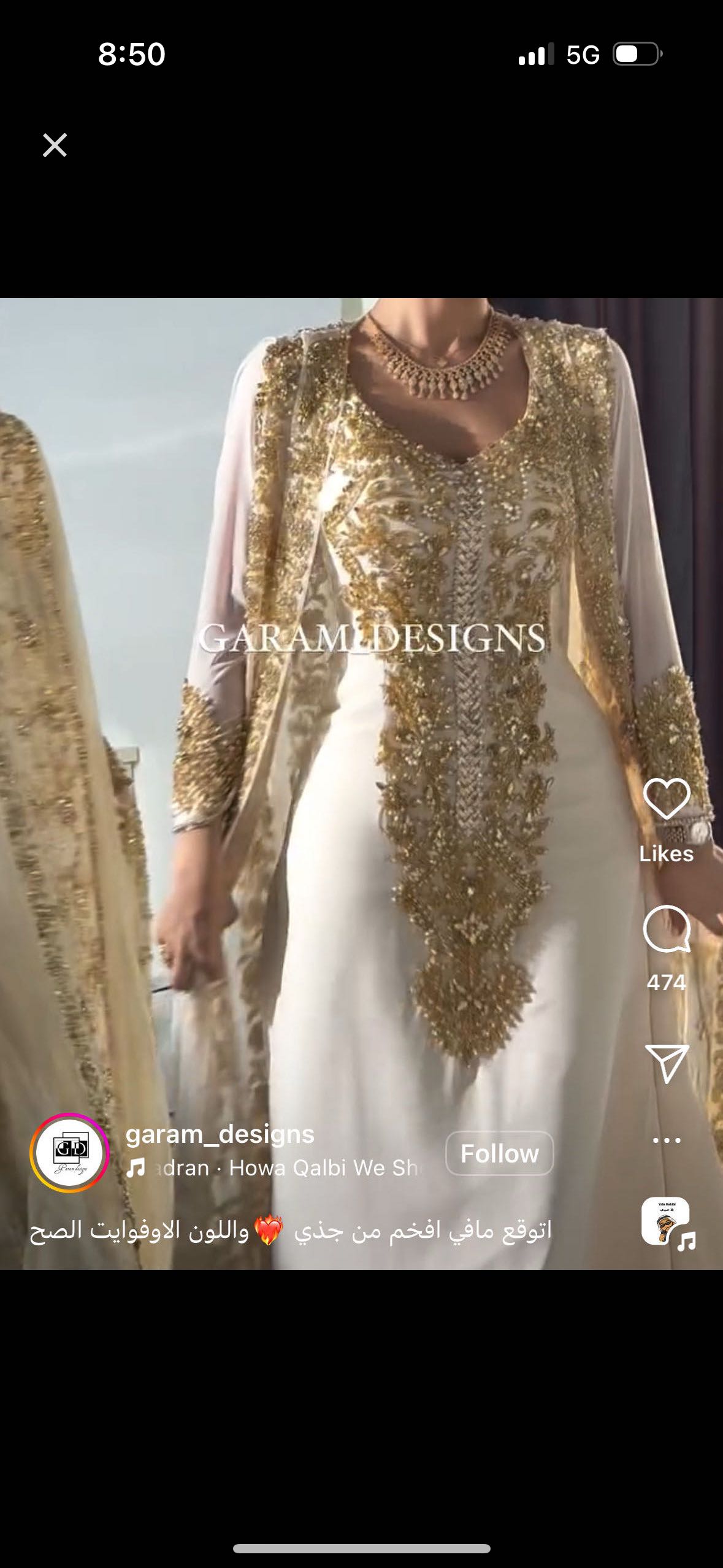 قفطان مغربي من غرام الفضلي