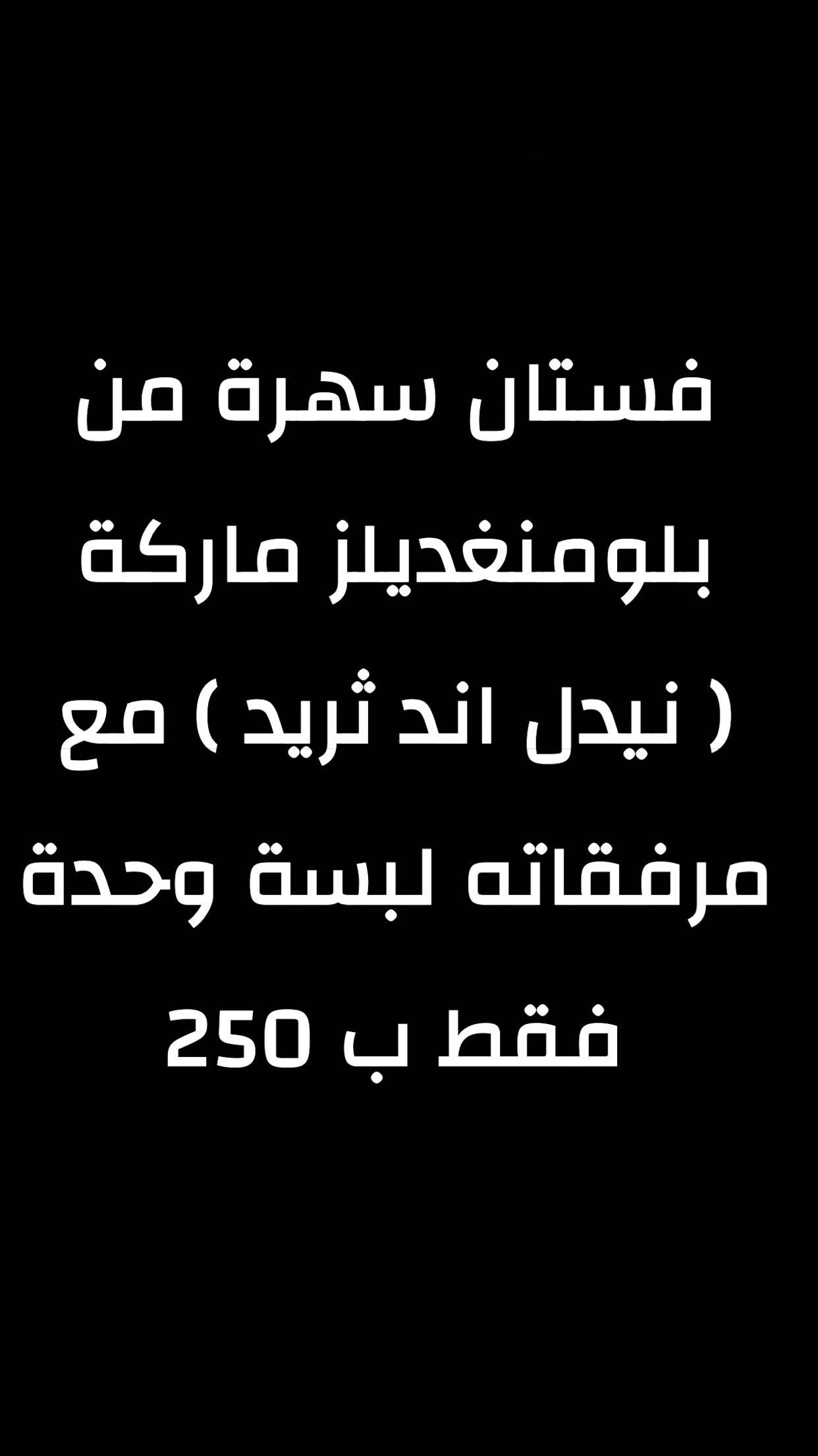 نيدل اند ثريد