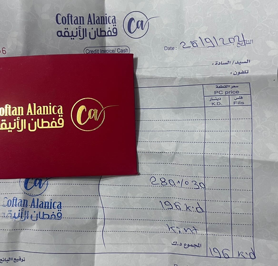 للبيع قفطان مغربي