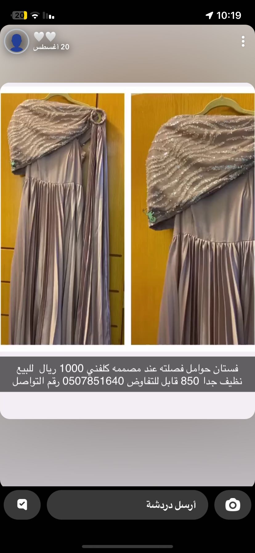 فستان نظيف جدا