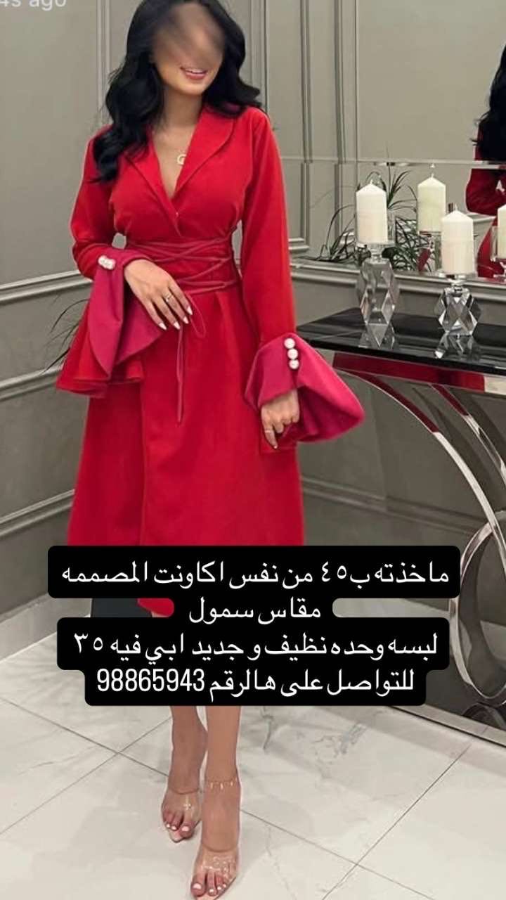 نفنوف عيد او استقبال