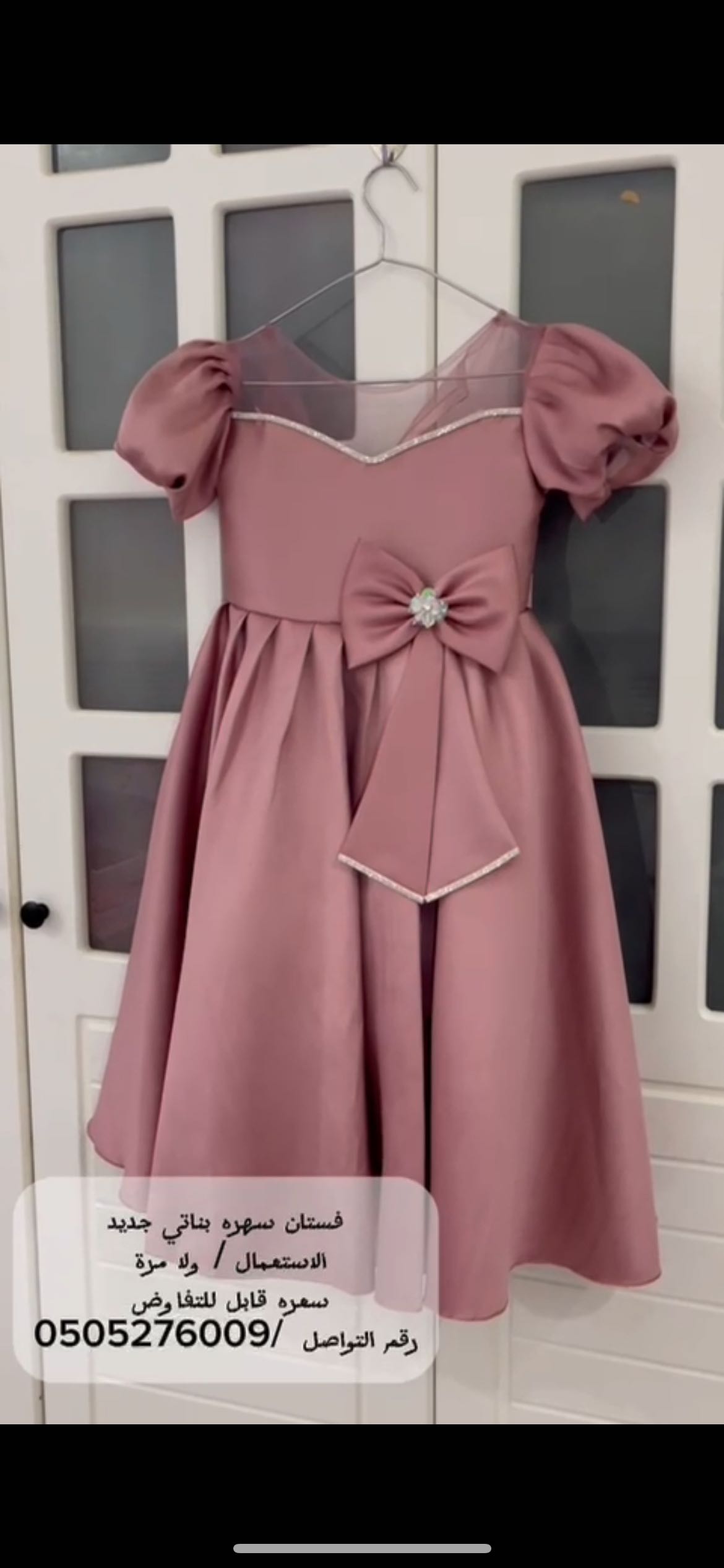 فستان سهره بناتي