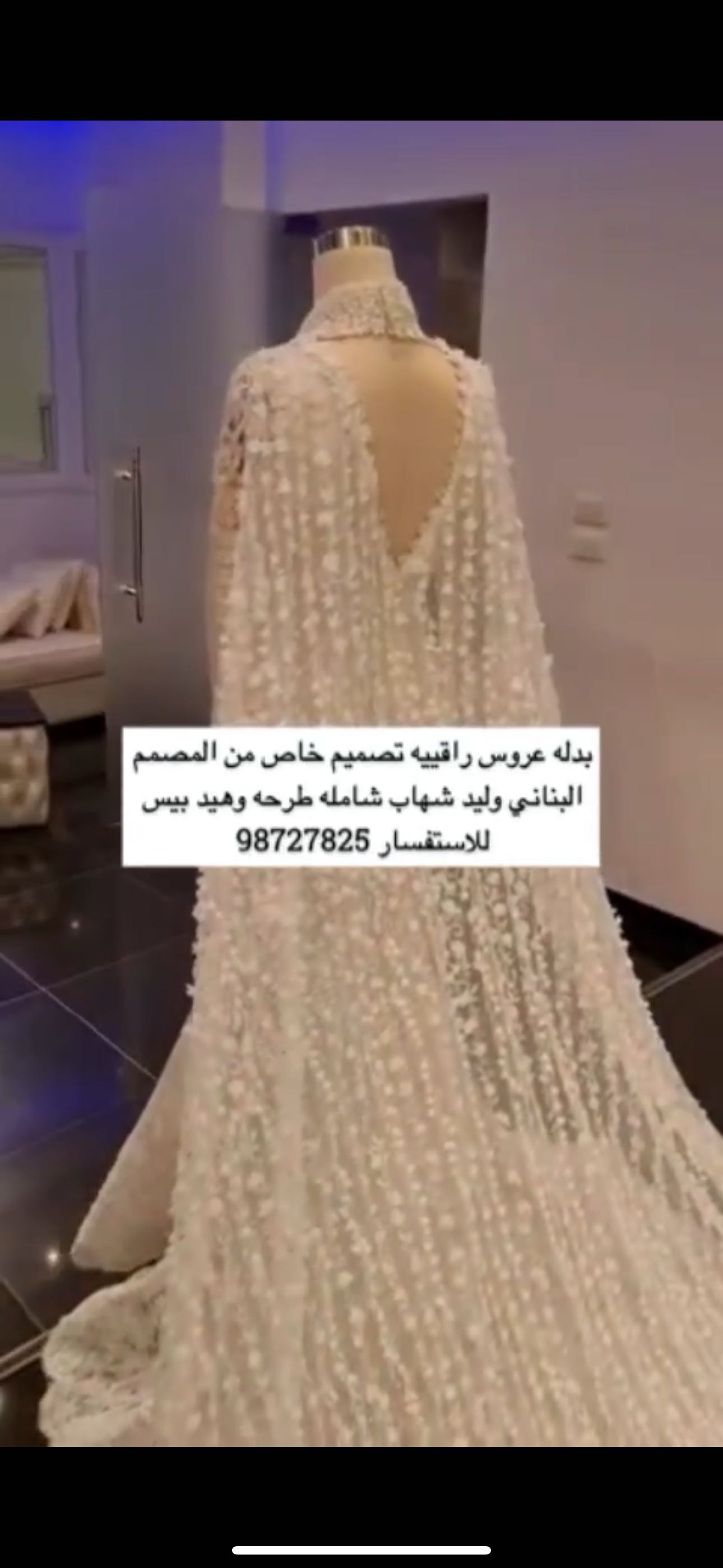 بدلة عروس راقيه