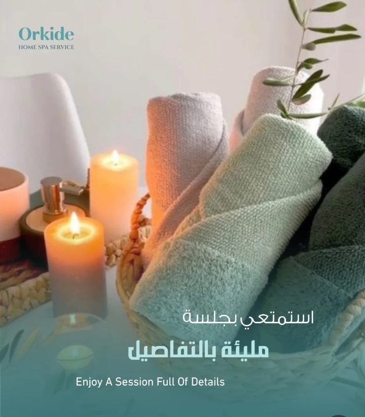 استمتعي بجلسة مليئة بالتفاصيل 💃🏻