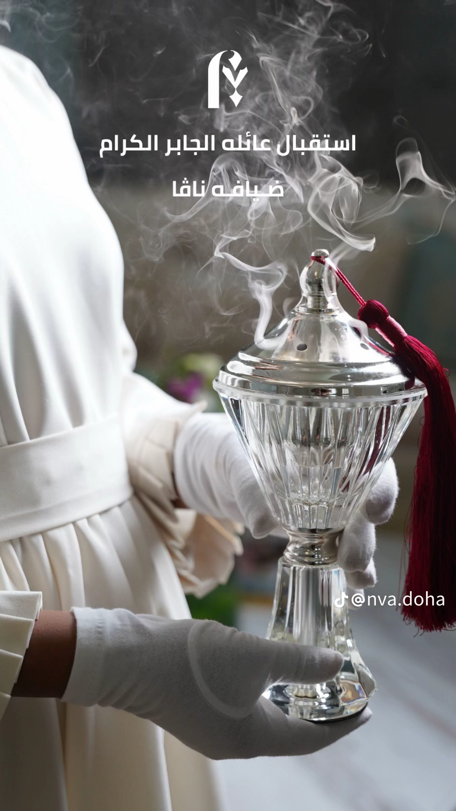 "ضيافتچ علينا.. والذوق قطري 🌸"